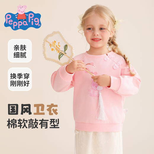【90-140】【小猪佩奇】女童春秋中国风卫衣卡通撞色上衣 商品图6