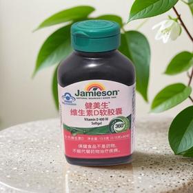 健美生维生素D软胶囊 13.5g/瓶
