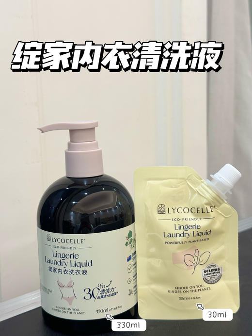 新西兰绽家白雪公主内衣洗液内裤清洗液香味持久330ml送一包30ml 商品图0