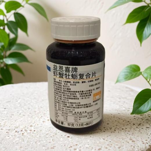 益恩喜牌虾蟹牡蛎复合片 117g/瓶 商品图1