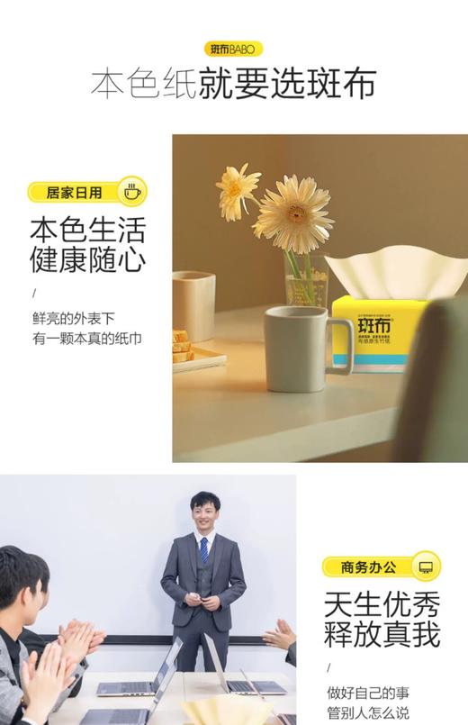 斑布手帕纸12包装（8片/包*4层*12包） 商品图8