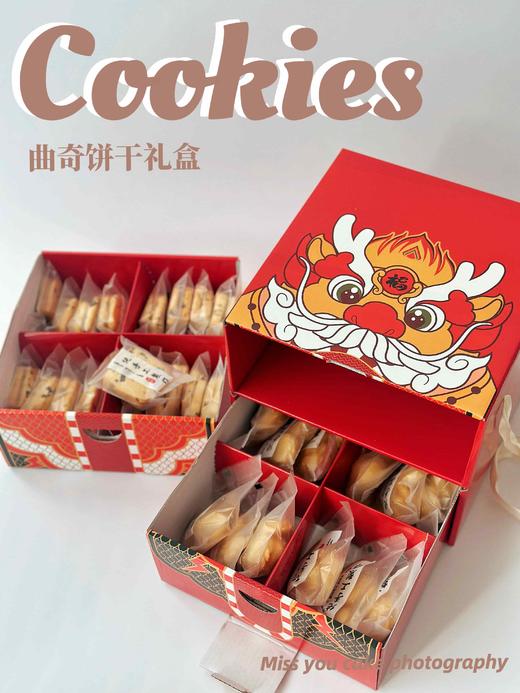 曲奇饼干礼盒 商品图1