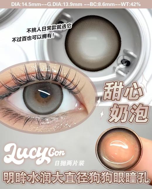 【日抛：2片试戴片：💰5盒79】lucycon 新品cos用高显色度 2p装 商品图11