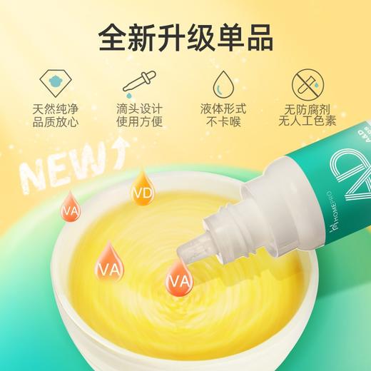 【全国包邮】合普诺婴儿幼儿维生素AD儿童VAVD液滴剂新生宝宝ad非胶囊 商品图2