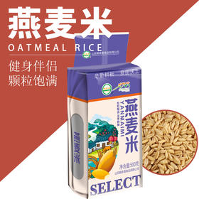 「9.9包邮！买2送1」燕麦米500克装 内蒙古胚芽煮粥五谷杂粮粗粮贴牌粮油米面