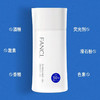 【保税仓】Fancl/无添加 物理防晒霜SPF50+PA++++ 60ml 商品缩略图4