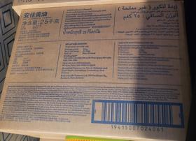 （安佳）大黄油 25kg 冷冻