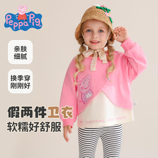 【90-140】【小猪佩奇】女童假两件卫衣卡通撞色上衣 商品图0