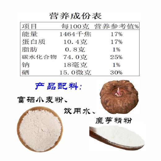 富硒魔芋挂面（300g *8包）2.4kg礼盒装 商品图2