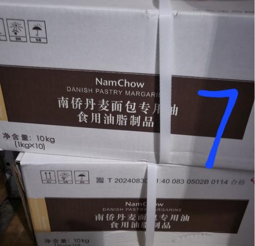 （南侨）丹麦面包专用油  1kg*10/箱  冷藏 商品图0