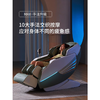 【小家电】Repor锐珀尔按摩椅E8PRO HF 商品缩略图1