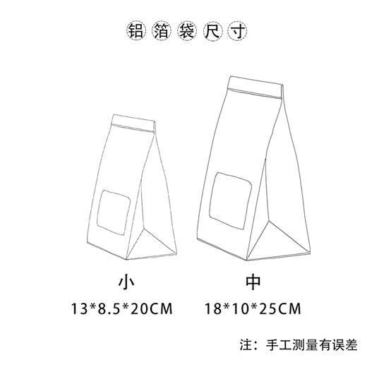 中号扎丝开窗内铝箔袋【常规一斤装，抛茶半斤装】1.4元1个.1把25个.购满10把起包邮 商品图6