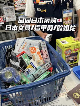 日本文具百货合集  pilot百乐juice果汁中性笔/斑马zebra中性笔黑色/mono橡皮擦/修正带/指甲剪 不留痕迹