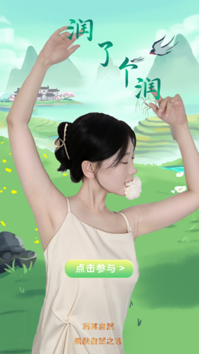 有奖休闲小游戏——润了个润