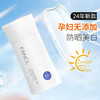 【保税仓】Fancl/无添加 物理防晒霜SPF50+PA++++ 60ml 商品缩略图2