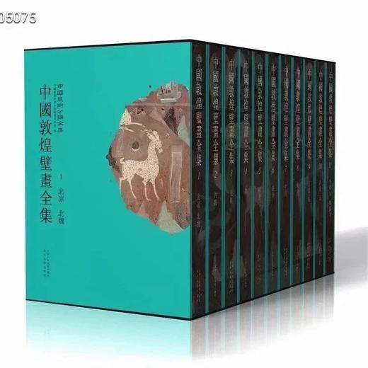 重磅推荐！！《中国敦煌壁画全集》，全11卷，精装，段文杰等主编，辽宁美术出版社/天津人民美术出版社2021年11月联合出版。定价8800，售价4388元。 商品图3