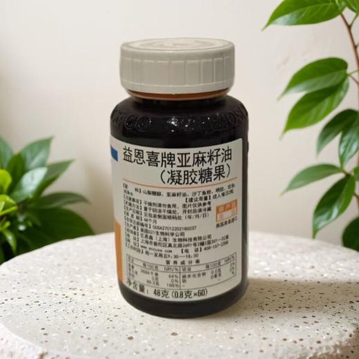 益恩喜牌亚麻籽油（凝胶糖果）48g/瓶 商品图1