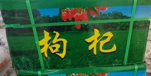 红枸杞  20kg/箱 商品图0