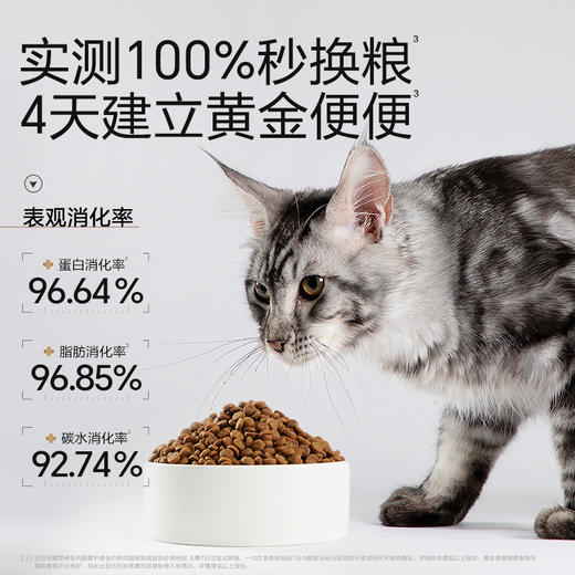【年度新品】卫仕长寿猫源菌猫粮成猫关键营养LA20鲜肉猫粮1.5KG 商品图3