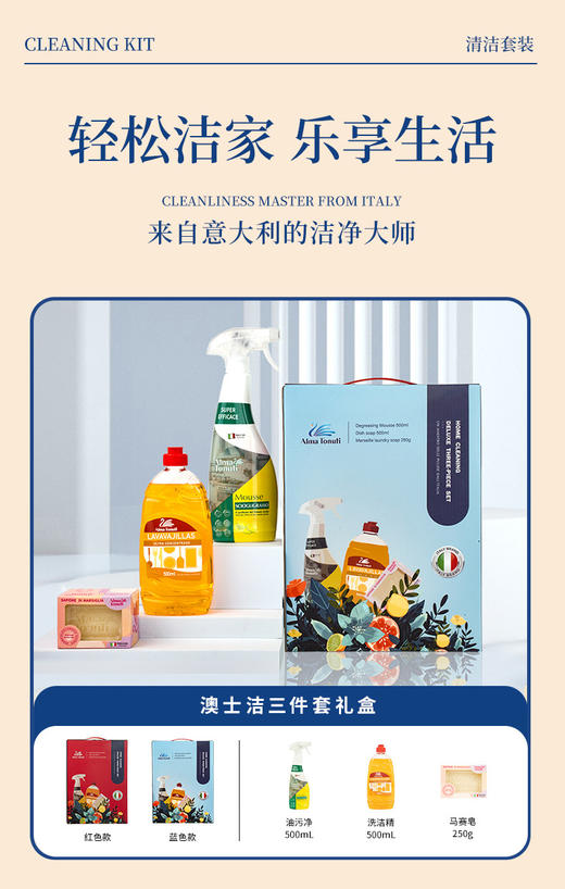 澳士洁三件套红色 商品图1