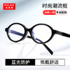 普莱斯光学镜框PBG24048A 摩登出圈轻松上镜  品质板材 多色随心挑 百搭不挑人 男女同款 商品缩略图1