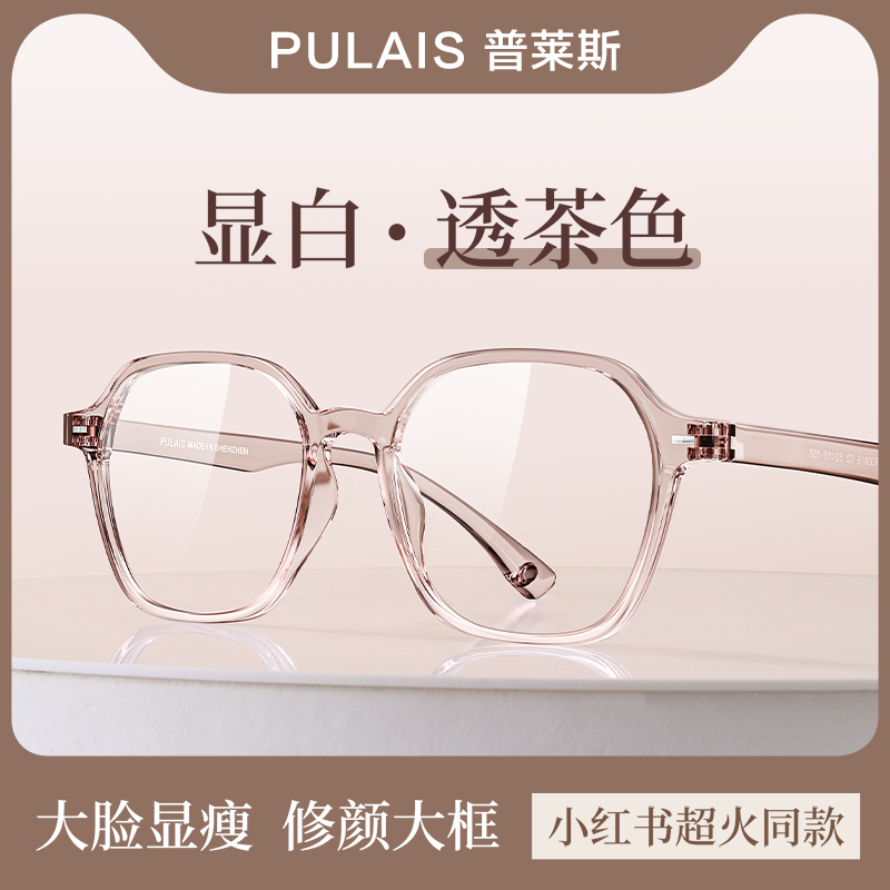 普莱斯光学镜框PR3001B  时尚素颜框 TR材质镜框 男女同款 四色可选