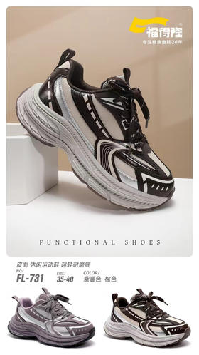 福得隆皮面731  35—40码