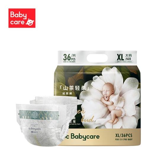 babycare山茶花系列纸尿裤/拉拉裤系列 商品图4
