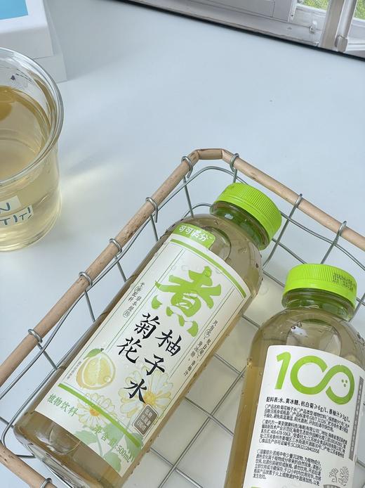🔥🔥新品首发【可可满分雪梨&柚子水】上新啦✨中式茶饮秋季甜凉茶来咯！🌸菊花柚子水🍐枇杷雪梨水，配料都很干净❗️ 商品图9