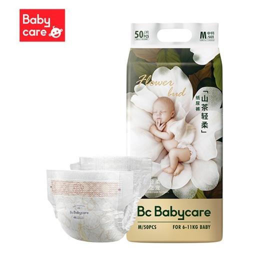 babycare山茶花系列纸尿裤/拉拉裤系列 商品图2