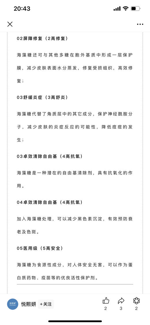 悦熙妍清颜瓶修复屏障滚针水光精华退红抗yan' 商品图5