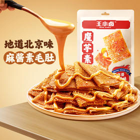 【王小卤新品】地道北京麻酱口味魔芋素毛肚多袋组合解馋无【腹】担