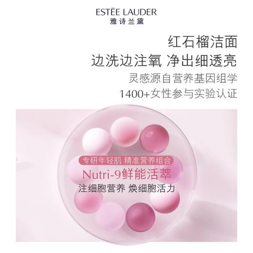 【330元会员福利】雅诗兰黛鲜活亮采二合一洁面乳125ml    商品图1