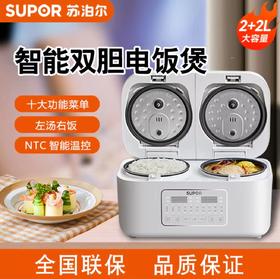 【小家电】苏泊尔电饭煲SF20TC601