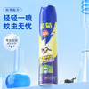 榄菊杀虫剂喷雾600ml*2 基孔肯雅热防蚊灭蚊喷雾灭蟑螂蚂蚁杀虫气雾剂 商品缩略图0