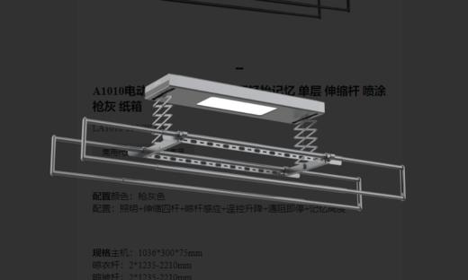 九牧 智能晾衣架 LA1010-000/2K1-1  包安装 商品图1