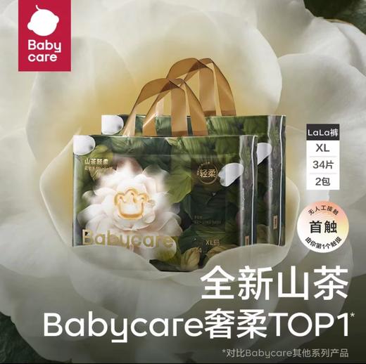 babycare山茶花系列纸尿裤/拉拉裤系列 商品图7