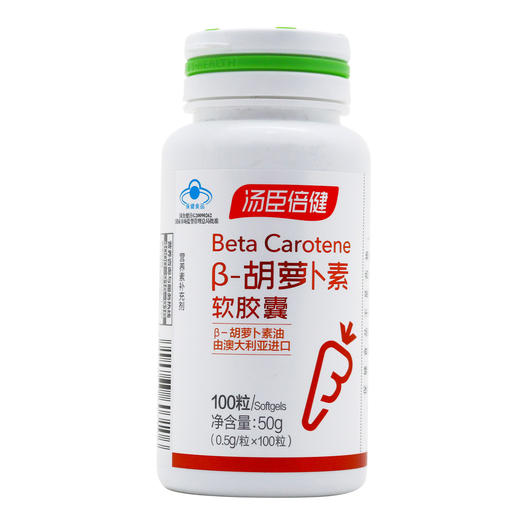 汤臣倍健,β-胡萝卜素软胶囊【0.5g/粒*100粒】汤臣倍健 商品图0