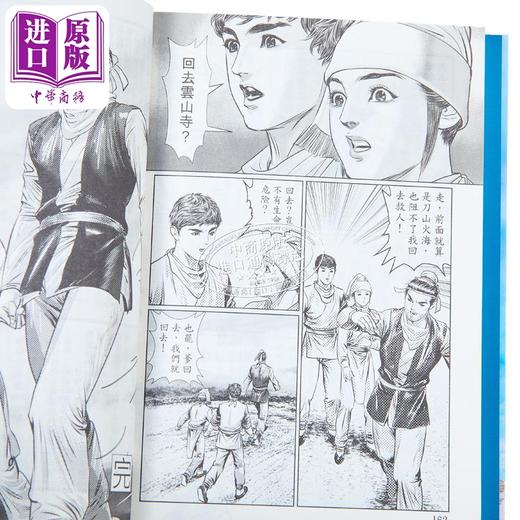 【中商原版】漫画 九流侠医 何志文 港版漫画书 第三届港漫动力入围作品 商品图2