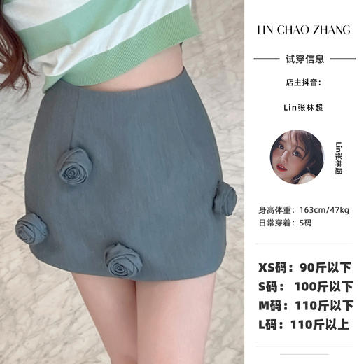清仓捡漏 LINCHAOZHANG LQ240382  体花朵半裙 商品图1