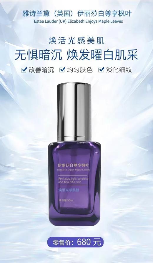 Y诗兰黛（UK）小紫瓶奇迹丰盈抗皱精华50ml逆转时光。胶原蛋白精华乳液 商品图0