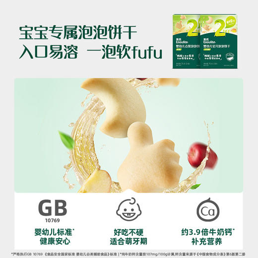 【品牌直发】英氏/忆小口零辅食99元到手11件（任选5件正装+6件赠品） 商品图4