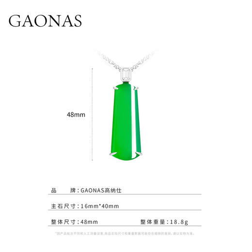 GAONAS 坠链均925银合成锆石 如梦令东方美贵气无事牌项链10898XG 商品图3