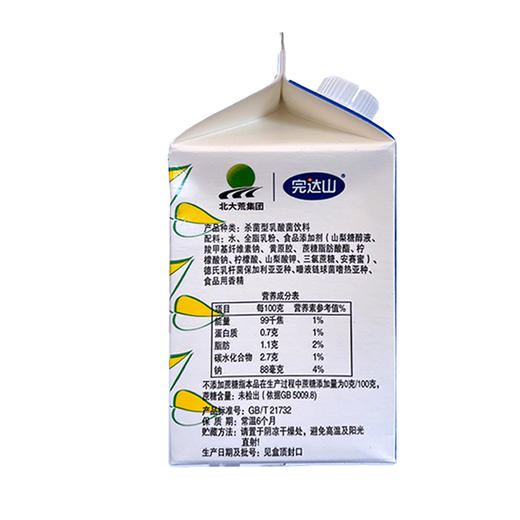 完达山不添加蔗糖乳酸菌饮品  五盒装 商品图4