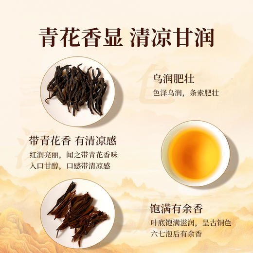元正 茶票沁园春 特级正宗武夷红茶叶罐装50g/150g/300g 商品图3