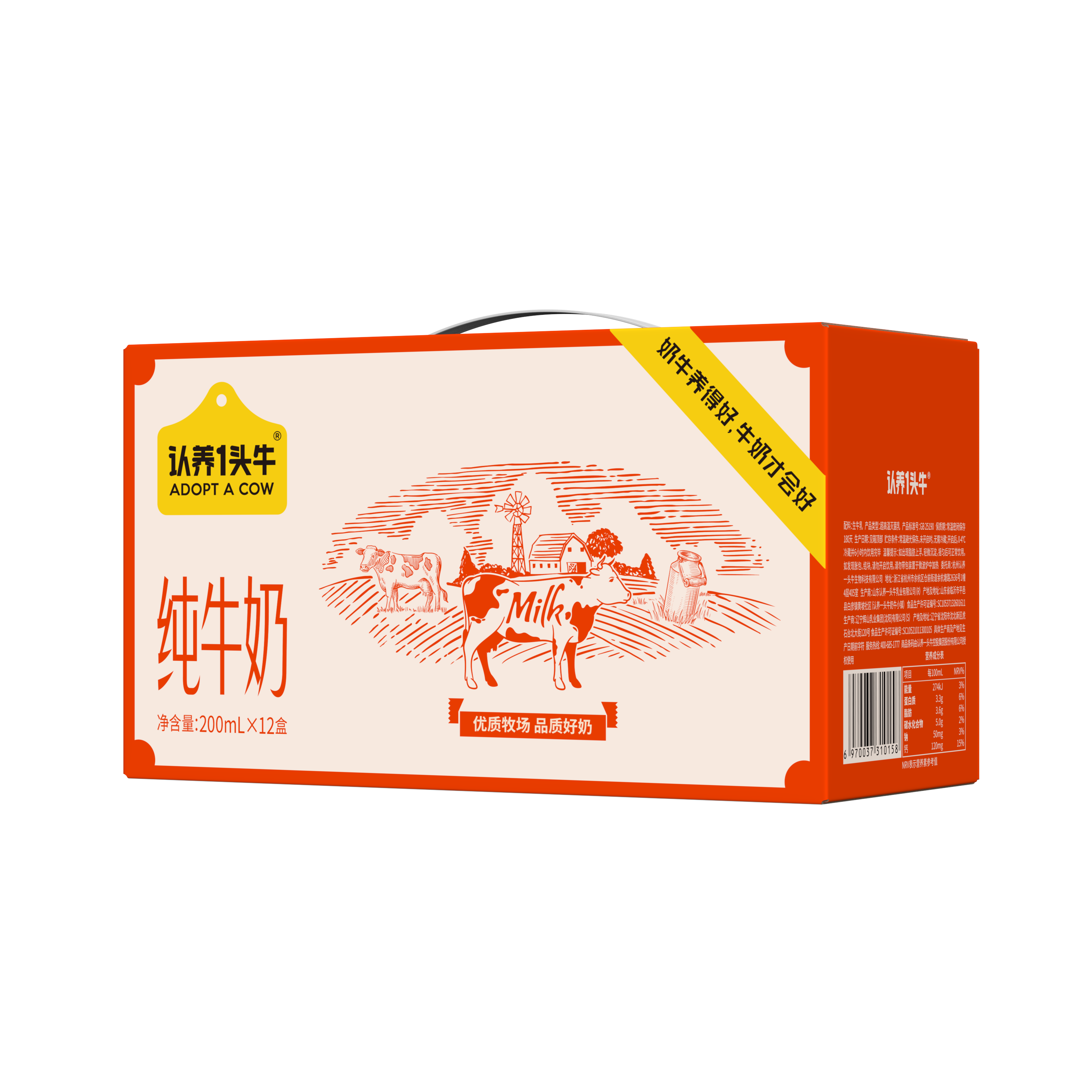 认养一头牛  纯奶1提 200ml*12盒（新旧包装随机发货）