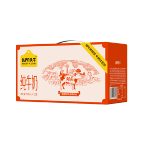 认养一头牛  纯奶1提 200ml*12盒（新旧包装随机发货）
