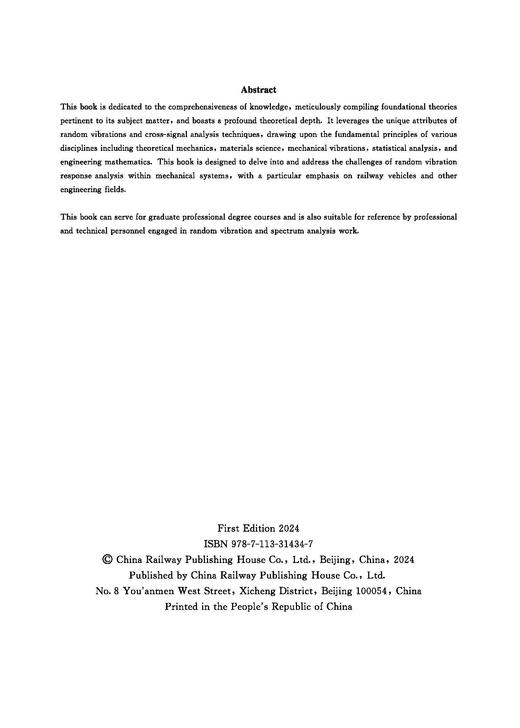 31434 Random Vibration and Spectrum Analysis（随机振动与谱分析） 商品图1