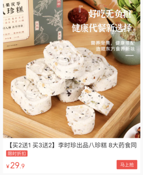  我要吹爆这个乾隆都爱吃的八珍糕，手工制作，不怕长肉，长期吃肠胃很舒服 