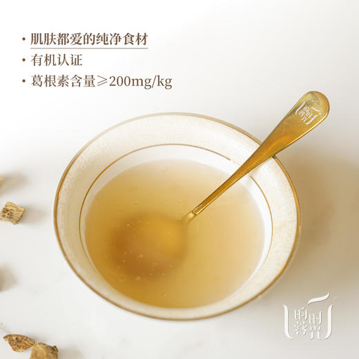 【昀蓉时光·有机野生葛粉】湖北纯正天然野生柴葛·高活性成份高·粉质细腻纯净·晶莹剔透（20g*10条/盒） 商品图4